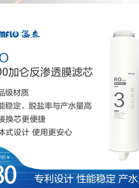 A600机器RO膜反渗透191-3713H