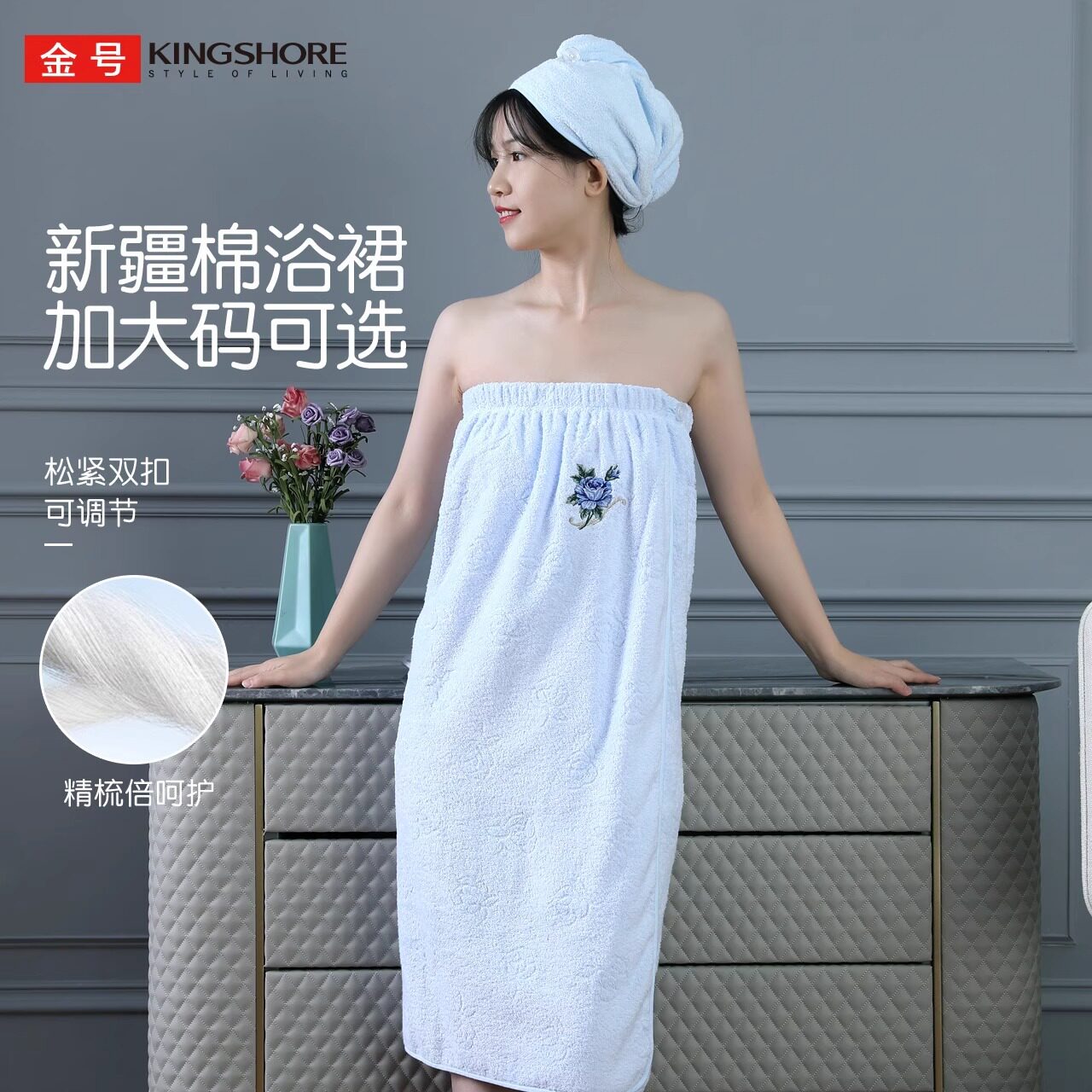 金号纯棉吸水可调抹胸浴裙
