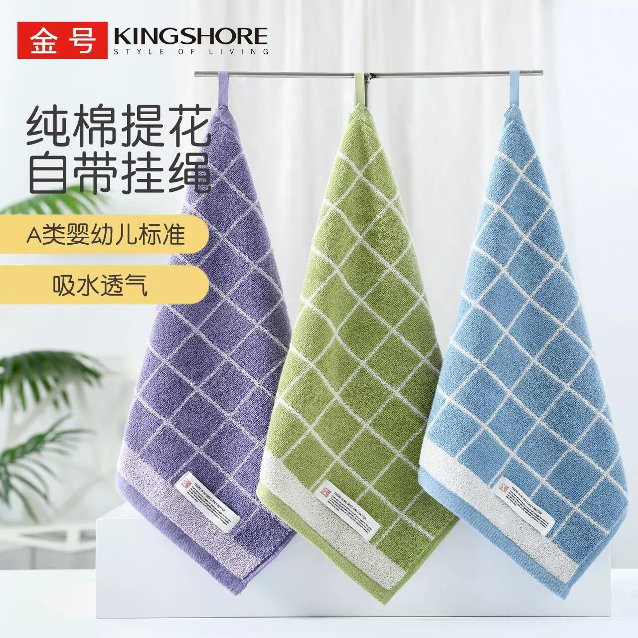 金号06KE0257A纯棉A类挂式36x34.5方巾全棉柔软儿童洗脸小毛巾63g