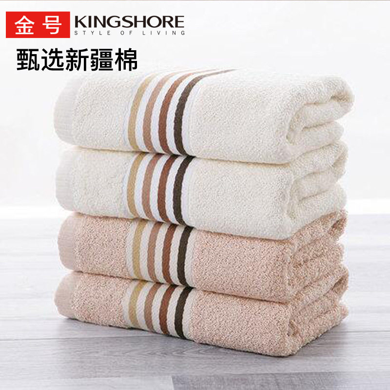 面巾KINGSHORE/金号纯棉毛巾