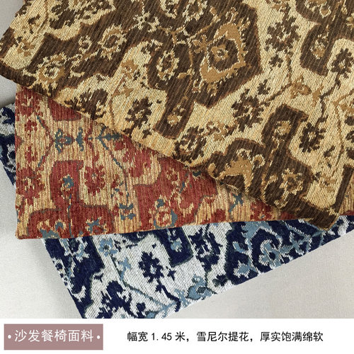 提花布料雪尼尔印第安风格沙发