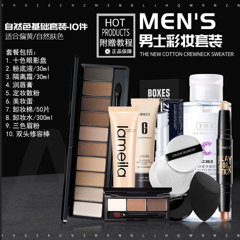 莱蔻彩妆套全套化妆品