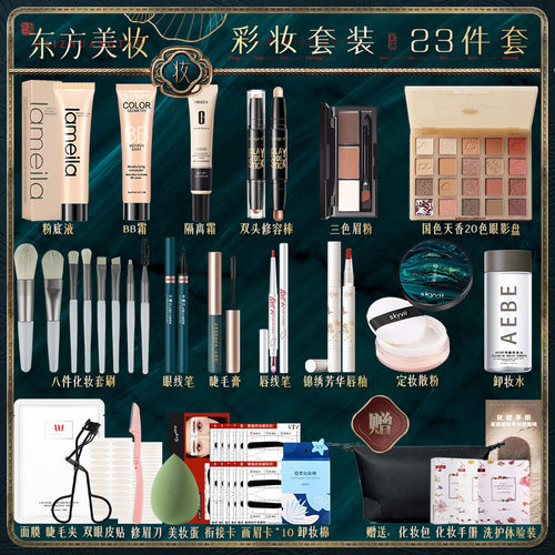 拉美拉亮肤中国中国风彩妆套便宜