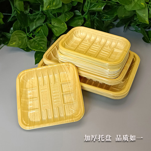 木纹长方形塑料生鲜托盘鱼肉打包