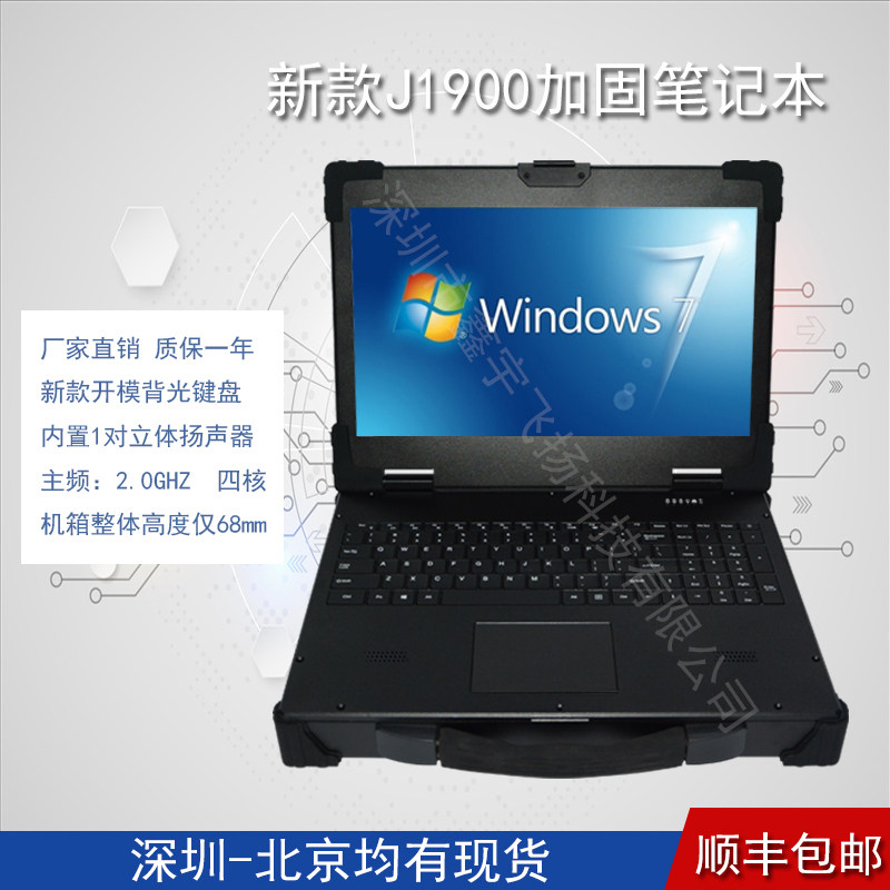 15寸上翻1.5U工业便携机机箱定制J1900工控便携式加固笔记本电脑
