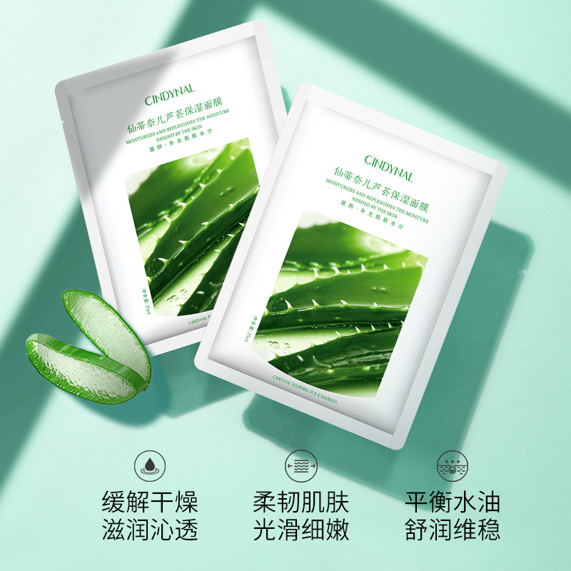 库拉索芦荟补水面膜保湿面膜水润肌肤天丝面膜贴片面膜中性3年