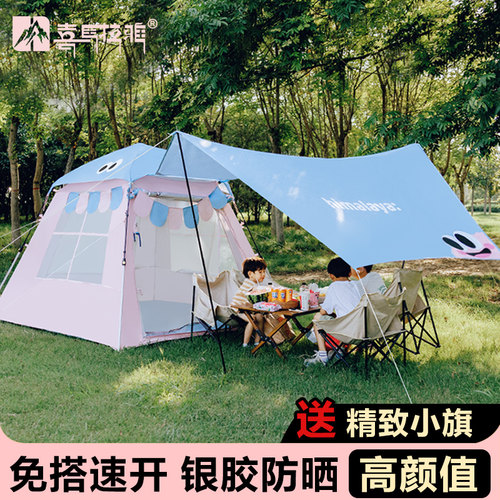 喜马拉雅帐篷亲子全自动速开防晒