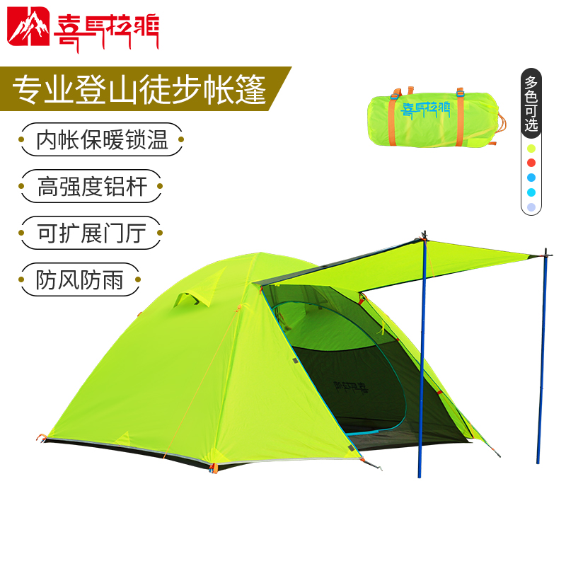 四季铝杆2-3专业过夜野营帐篷
