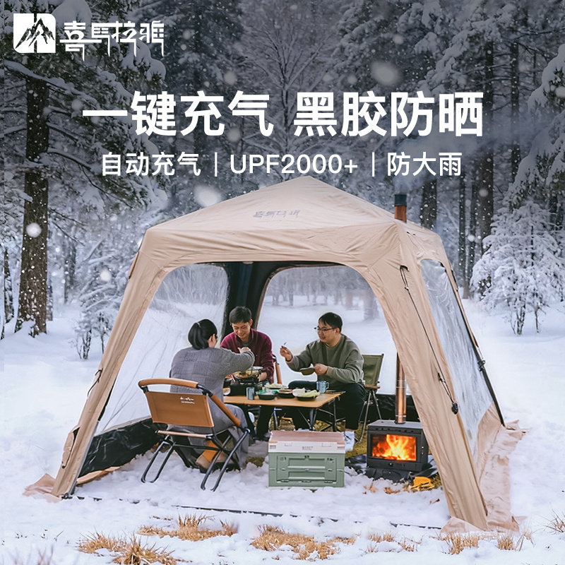 喜马拉雅霜界充气帐篷天幕户外2025新款遮阳穹顶遮光速开自动天幕,户外/登山/野营/旅行用品,天幕,淘宝优惠券,粉丝福利购,淘宝优惠卷