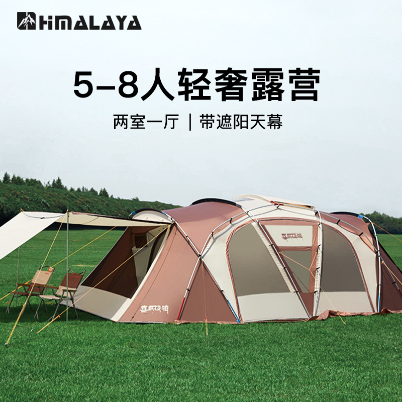 喜马拉雅两室一厅豪华别墅帐篷户外露营双层防雨超大营地隧道帐篷