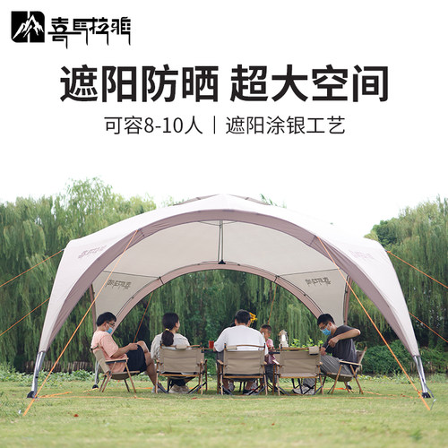 喜马拉雅户外露营防晒天幕帐篷