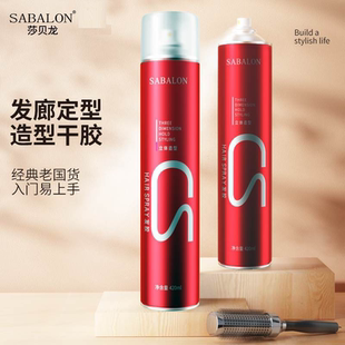 sabalon莎贝龙发胶沙贝龙红造型干胶强力快速定型喷雾清爽蓬松感