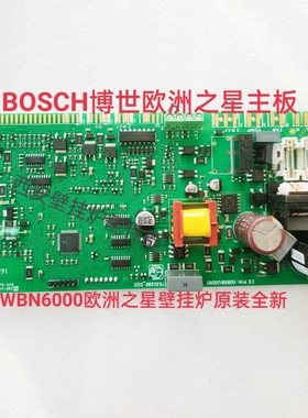 BOSCH博世欧洲之星壁挂炉主板WBN6000主控线路板显示屏控制板全新