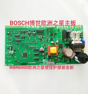 BOSCH博世欧洲之星壁挂炉主板WBN6000主控线路板显示屏控制板全新