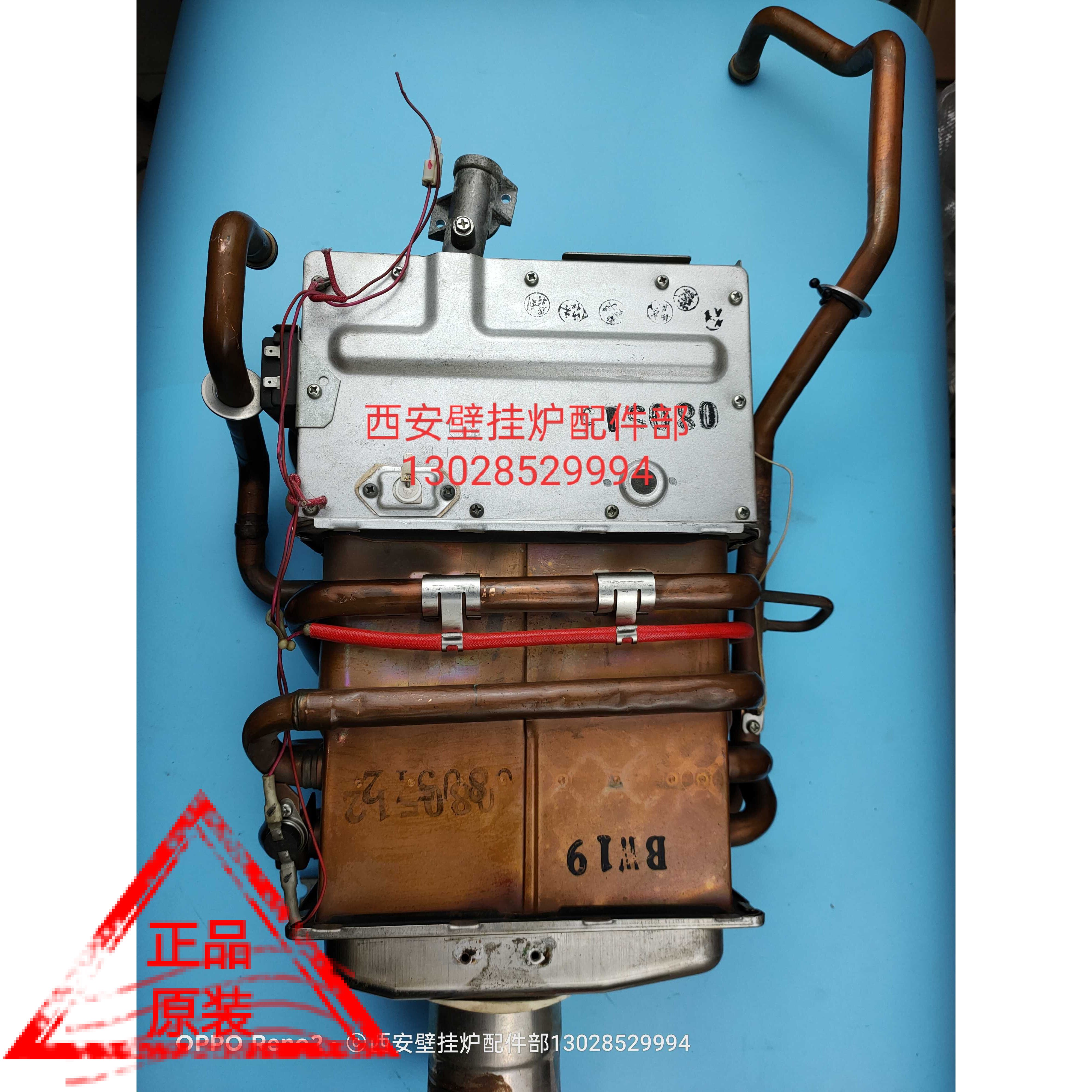 原装林内燃气热水采暖壁挂炉交换器循环水箱拆机件内胆配件总成