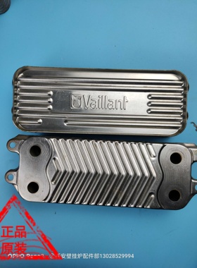 进口威能燃气采暖壁挂炉板换副热交换器二次换热器原装拆机件配件
