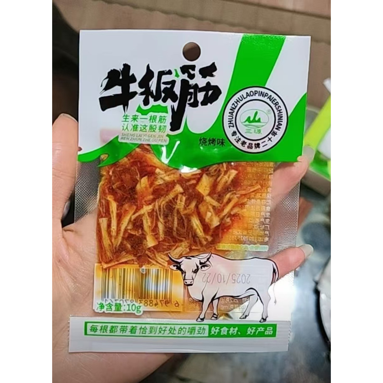 【木禾源】原汁味正宗延边特色童年回忆解馋追剧小零食牛板筋10g