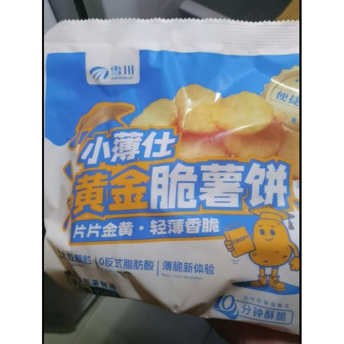 雪川小薄仕黄金脆薯饼空气炸锅速食美食酥脆夜宵便捷早餐追剧小吃