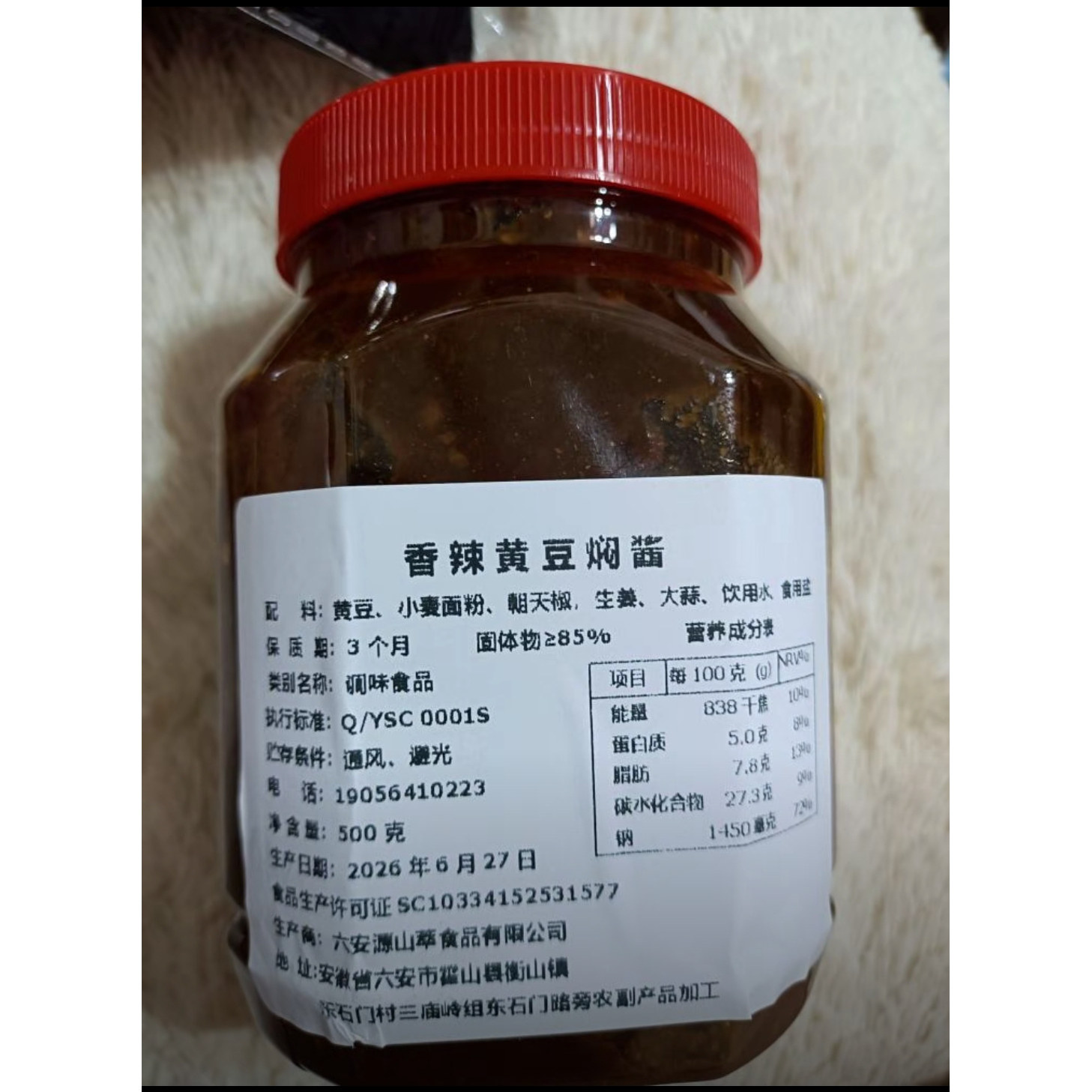 农家黄豆焖酱剁椒酱香辣味罐装小时候老家妈妈的味道