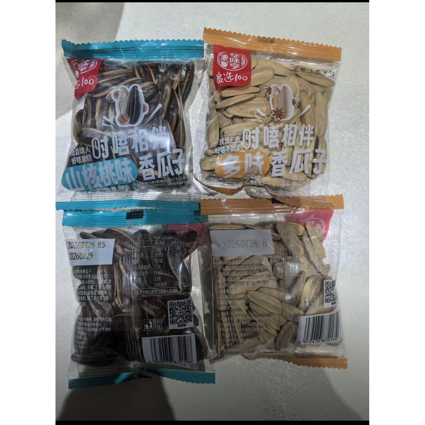 华味亨 新疆国葵363瓜子山核桃/焦糖味五香葵花籽仁坚果炒货零食