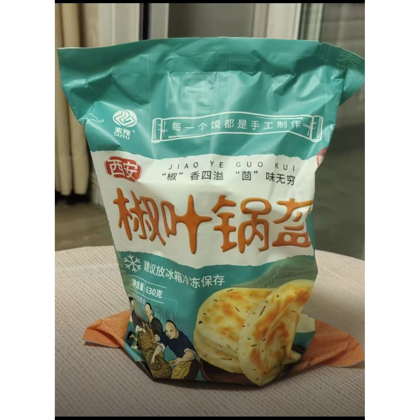 陕西特产西安椒叶小锅盔坨坨馍手工制作老酵面非白吉饼五香咸糕点