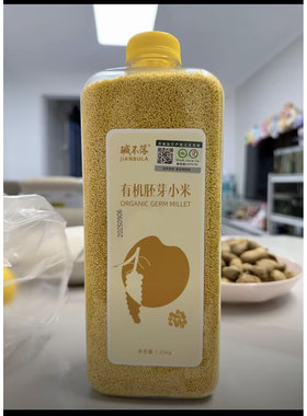 碱不落有机胚芽小米赠有机胚芽大米天然有机小米早餐宝宝现磨现发