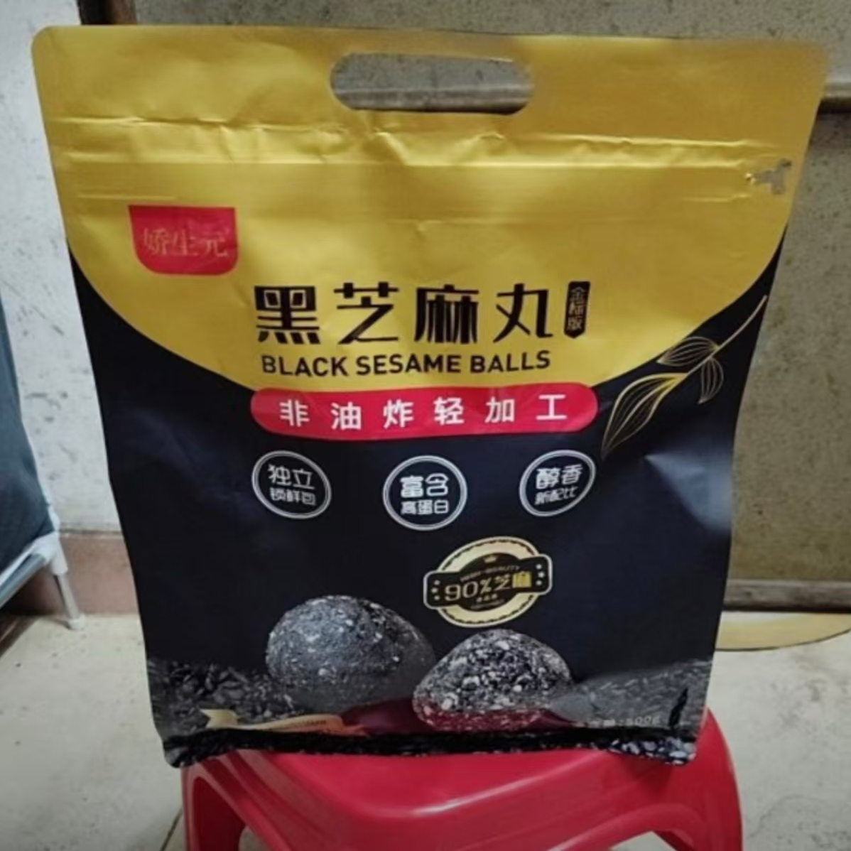 娇生元黑芝麻丸手工制独立包装锁鲜 软糯不粘牙500克/包