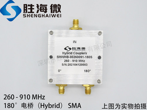 SHWHB-00260091-180S 260-910MHz  射频 低插损 高隔离 180°电桥