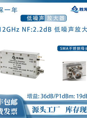 8-12GHz NF:2.2dB P1dB:19dbm 36dB 高平坦度 射频频低噪声放大器