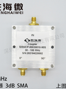 30-100MHz SMA 90度 3dB 射频 微波 宽带 低频段 同轴定向耦合器