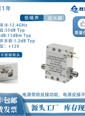 8-12.4GHz 55dB P1dB:11dBm NF:1.2dB 5V/12V 射频低噪声放大器
