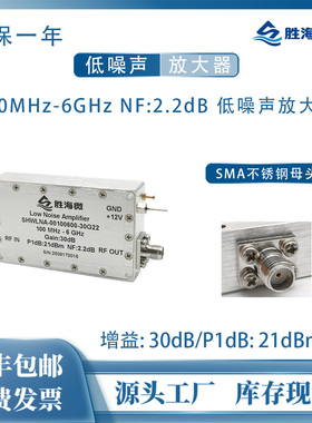 100MHz-6GHz 30dB NF:2.2dB P1dB:21dBm 射频超宽带低噪声放大器