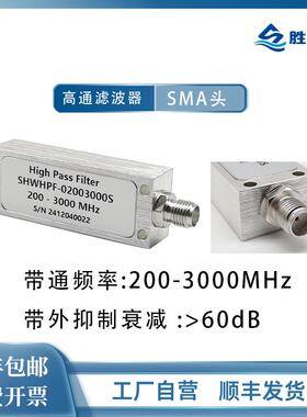 98/115/132/170/200/300/540/720/880/960/1100MHz射频高通滤波器