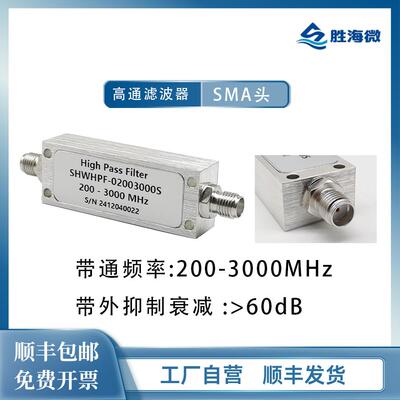 98/115/132/170/200/300/540/720/880/960/1100MHz射频高通滤波器