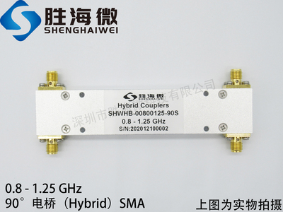 SHWHB-00800125-90S 800-1250MHz SMA 射频 90度功分器 90度电桥