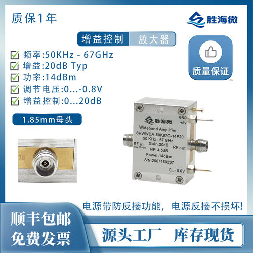 50KHz-67GHz20dB5VVGC放大器