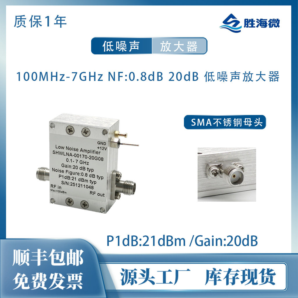 0.1-7GHz20dB21dBm12V放大器