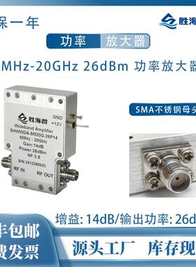 5MHz-20GHz 26dBm 14dB SMA母 12V 射频微波超宽带功率放大器