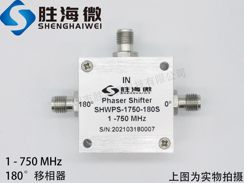 SHWPS-1750-180S 1-750MHz SMA 射频微波 低频 180度 固定移相器