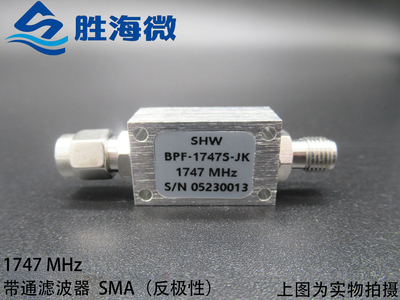 带通滤波器现货UMTS/AWS系统专用