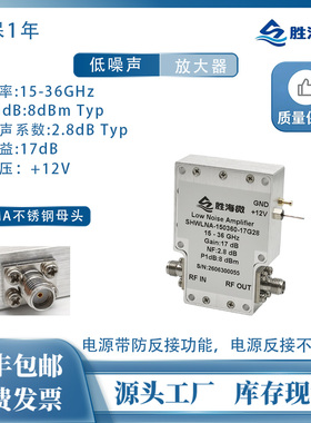 15-36GHz 射频低噪声放大器 LNA射频放大器 增益17dB NF:2.8dB