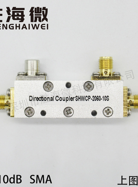 2000-6000MHz 2-6GHz SMA母头 10dB 射频微波 宽带 定向耦合器