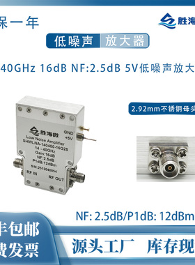 14-40GHz 16dB NF:2.5dB 12dBm 2.92mm 5V 射频低噪声高频放大器