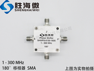 高隔离 0130 180度 180S 射频 SHWPS SMA 固定移相器 300MHz