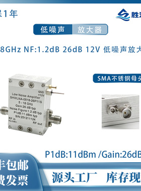 5-18GHz 26dB NF:1.2dB P1dB:11dBm 射频低噪声放大器 库存现货