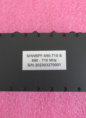 中心频率700MHz 带宽:20MHz 690-710MHz 射频微波腔体带通滤波器