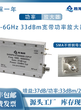 10/30/50/100/500/1000MHz-6GHz 37dB 33dBm/2W 射频功率放大器