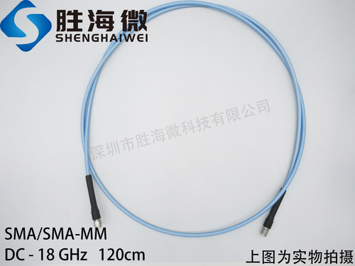 SHWCB-1200-S/S/MM DC-18GHz SMA公 1.2m 射频同轴半柔测试电缆