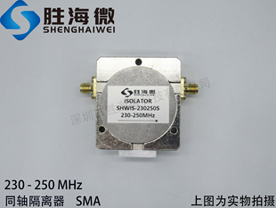 100W SHWIS 射频微波同轴隔离器 SMA 250MHz 230250S 230