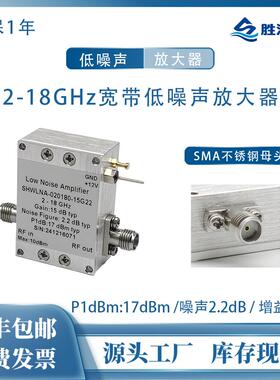 2-18GHz 15dB NF:2.2dB 17dBm SMA母 射频 超宽带 低噪声放大器